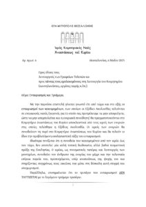 Ενταφιασμοί